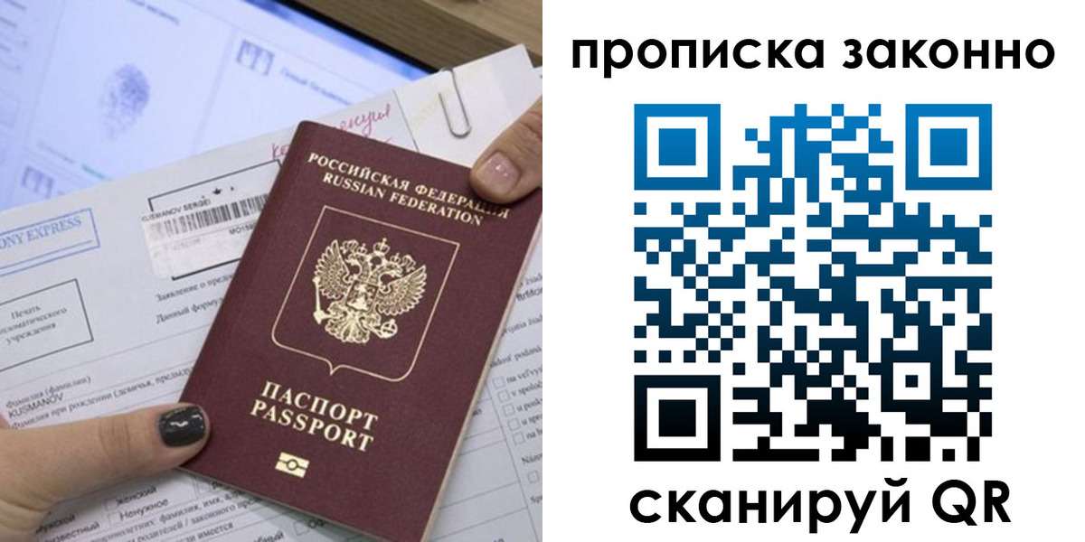 временная регистрация надежно в Чечне