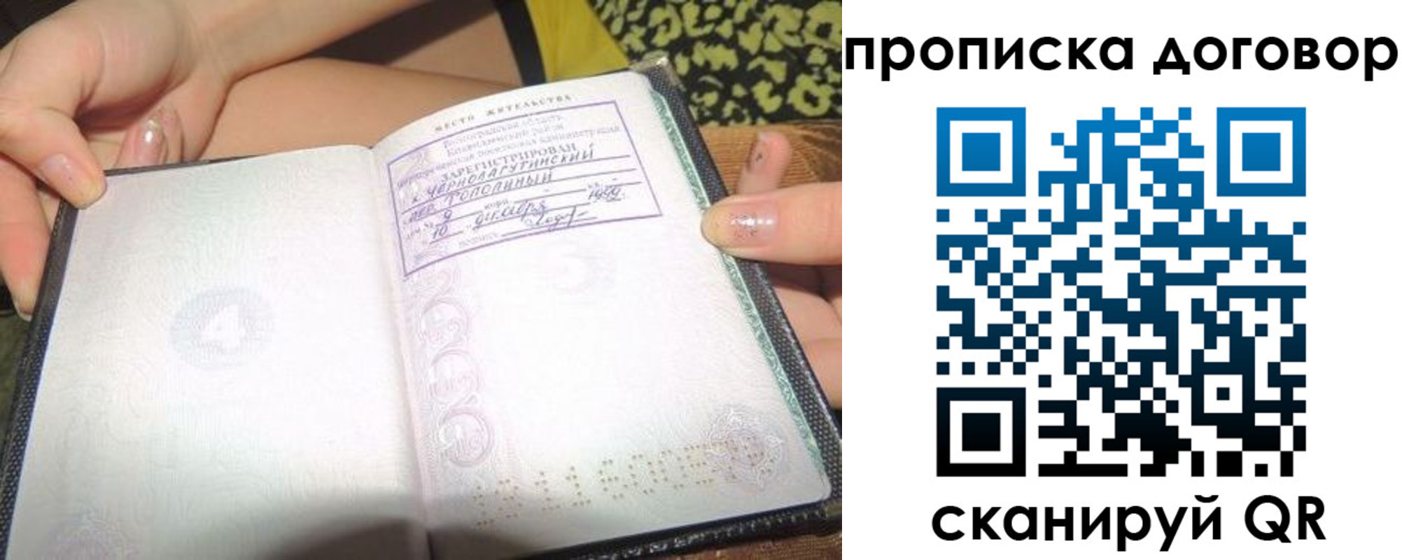 временная прописка в Чечне